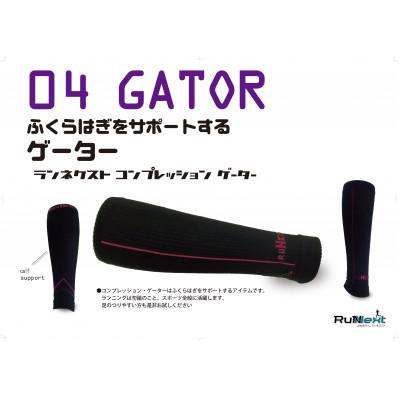 ふるさと納税 葛城市 スポーツ用 RunNextコンプレッションゲーター★ピンク Sサイズ