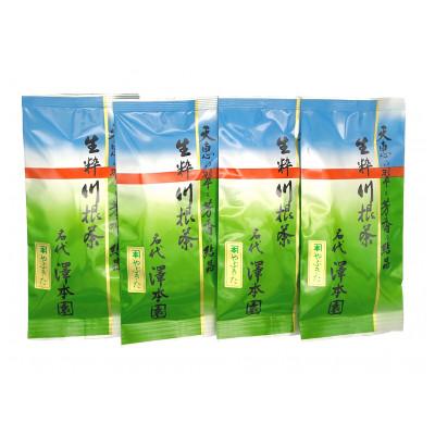 ふるさと納税 川根本町 生粋川根茶(21)澤本園の「やぶきた」100g袋×4