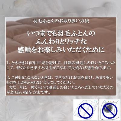ふるさと納税 三股町 羽毛掛ふとん暖色系カラーダブルサイズ190cm×210cm充填量1.8kgマザーグース【MI223】の画像