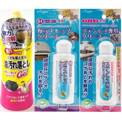 ふるさと納税 瑞穂市 キッチンお掃除3点セット(コゲ・IH・ステンレス)