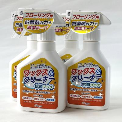 ふるさと納税 瑞穂市 ワックス&amp;クリーナー抗菌プラス 4本セット