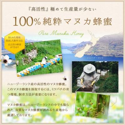 ふるさと納税 八女市 かの蜂のマヌカハニー 450g(90g×5袋)エコパックの画像