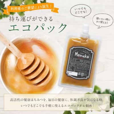 ふるさと納税 八女市 かの蜂のマヌカハニー 450g(90g×5袋)エコパックの画像