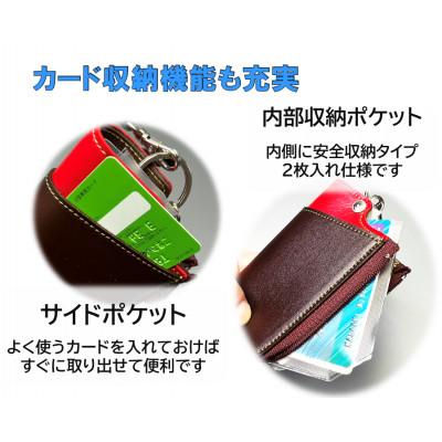 ふるさと納税 富田林市 スマートキーケース・ワイド(モカ/ピンク