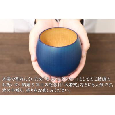 ふるさと納税 鯖江市 【越前塗】Kyutarou BLUE カップ ペア : Yahoo