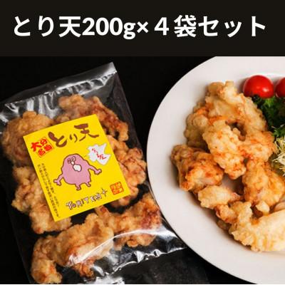 ふるさと納税 由布市 大分名物 とり天800g