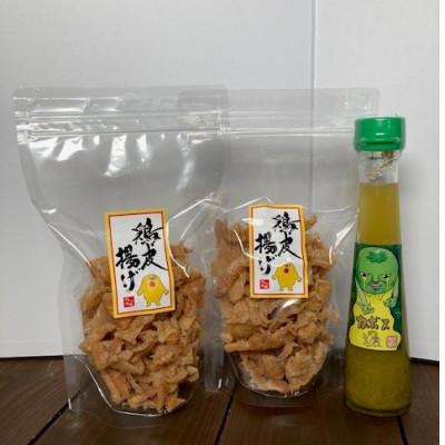 ふるさと納税 由布市 鶏皮塩から揚げ(2袋)&amp;カボスの涙(1本) セット