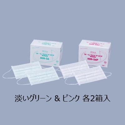 ふるさと納税 島田市 HOGYサージカルマスク(国産)淡いグリーン&amp;ピンク100枚入×各2箱