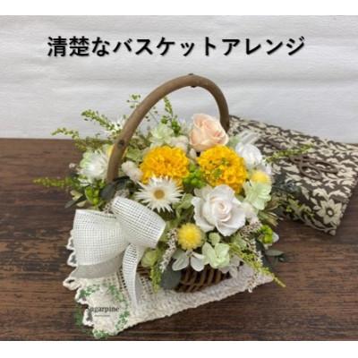 ふるさと納税 春日部市 シュガーパインのプリザーブドフラワーアレンジ[パニエ/イエロー]春日部市