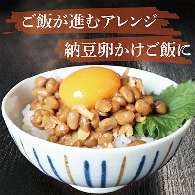 ふるさと納税 水戸市 そぼろ納豆300g 4個入  天狗納豆の画像