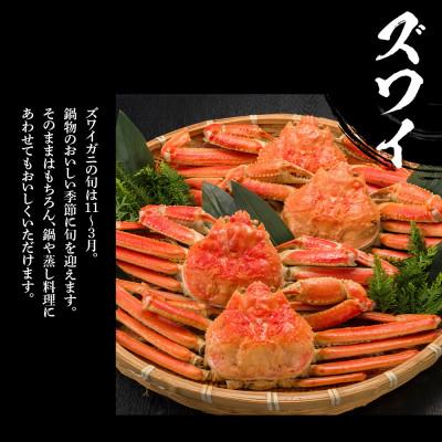 ふるさと納税 白老町 タラバ脚 & ズワイ姿 & 毛蟹 & ボタンエビ(オス) 食べ比べ セット BM066 |  | 02