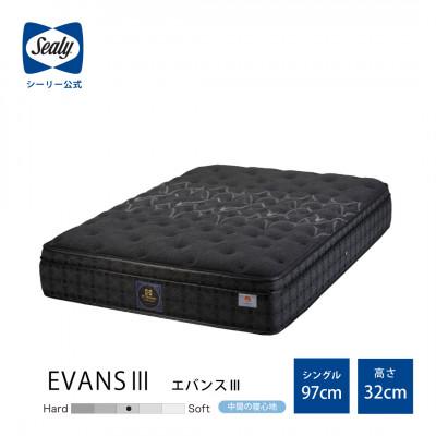 ふるさと納税 豊川市 [Sealy]チタンC エバンスIII マットレス(シングル)