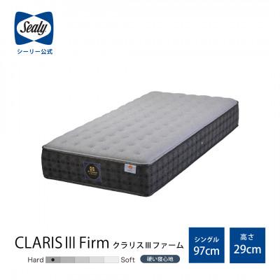 ふるさと納税 豊川市 [Sealy]チタンC クラリスIII Firm[ハード] マットレス(シングル)