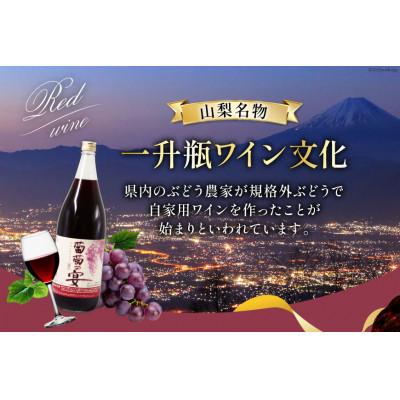 ふるさと納税 韮崎市 一升瓶ワイン 葡萄の宴　赤6本セット (1800ml×6本) |  | 02