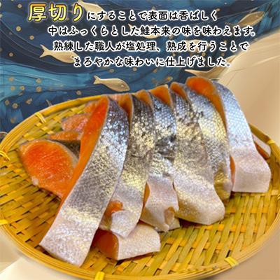 ふるさと納税 いすみ市 厚切り塩銀鮭切身　約1.5kg |  | 02