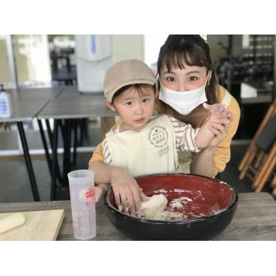 ふるさと納税 富士河口湖町 粉から作る本格派!ほうとう体験教室ファミリーチケット