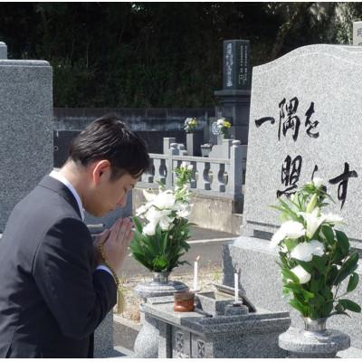 ふるさと納税 春日市 [春日市内のお墓対象]お墓参り代行サービス(1回)仏花・写真報告書付き