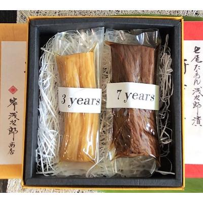 ふるさと納税 熱海市 七尾たくあん浅次郎漬 三年物七年物の食べ比べ『時の重みを味わふ』岸浅次郎商店 熱海 ふるさと納税