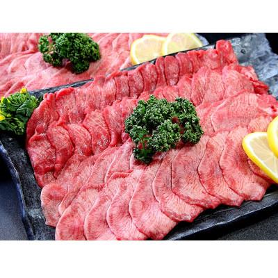 ふるさと納税 登米市 牛タン2mmスライス 約1頭分 1kg(500g×2パック/7〜9人分)