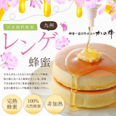 ふるさと納税 八女市 かの蜂の国産・九州レンゲ蜂蜜 1.2kg(600g×瓶2本