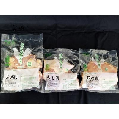 ふるさと納税 赤村 はかた地どり 食べくらべ約3kgセット(もも・むね・ぶつ切り)(赤村)