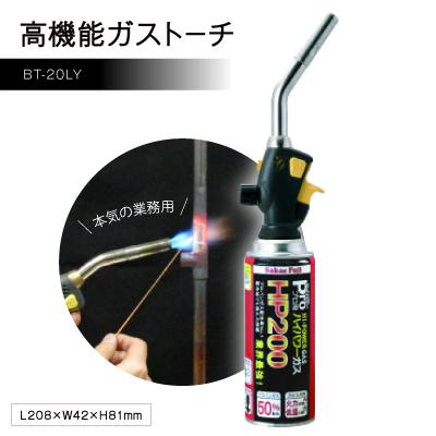 ふるさと納税 豊川市 本気の業務用、高機能ガストーチ