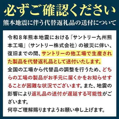 ふるさと納税 御船町 ザ・プレミアム・モルツ<香るエール>350ml×1ケース(24本) |  | 03