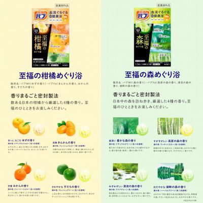 ふるさと納税 酒田市 花王のバブ　12錠6種詰合せ　各12錠入×6箱 |  | 02
