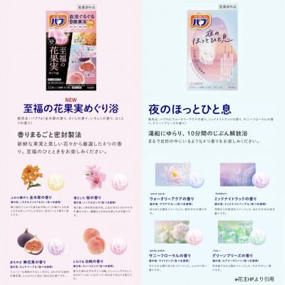 ふるさと納税 酒田市 花王のバブ　12錠6種詰合せ　各12錠入×6箱 |  | 03
