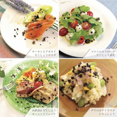 ふるさと納税 入間市 【世界初・元祖】生こしょう 30g×3個_2