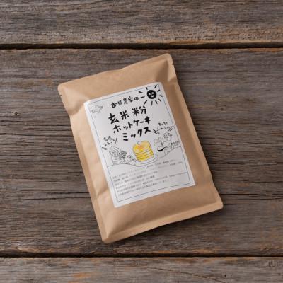 ふるさと納税 加須市 お米農家の玄米粉ホットケーキミックス 6個セット