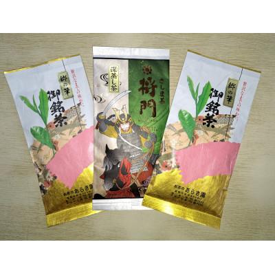 ふるさと納税 坂東市 あらき園の銘茶 郷の華・深蒸し茶将門 300g