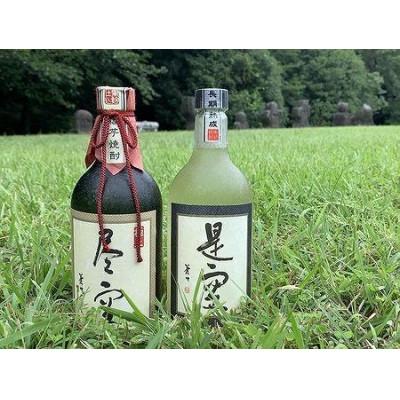 ふるさと納税 八女市 喜多屋の焼酎「極上尽空」「是空」セット 各720ml