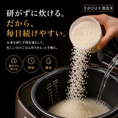 ふるさと納税 吉野ヶ里町 令和7年産【無洗米】さがびより10kg(5kg×2袋)五つ星お米マイスター厳選!(吉野ヶ里町) |  | 01