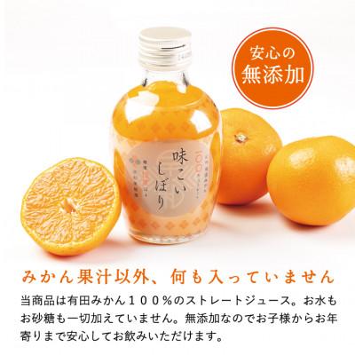 ふるさと納税 有田市 【早和果樹園】味こいしぼり12本入|有田みかん100%ストレートジュース |  | 01