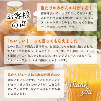 ふるさと納税 有田市 【早和果樹園】味こいしぼり12本入|有田みかん100%ストレートジュース |  | 03