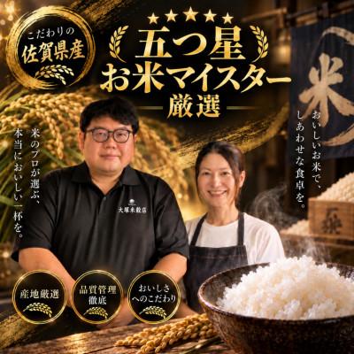 ふるさと納税 吉野ヶ里町 新米 令和8年産【無洗米】夢しずく 10kg(5kg×2袋)五つ星お米マイスター厳選!(吉野ヶ里町) |  | 03