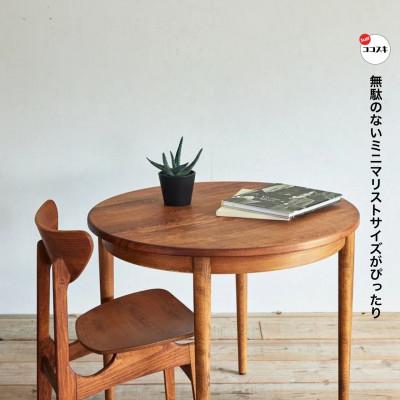 ふるさと納税 富田林市 Karl Dining Round 84 Table ダークブラウン色