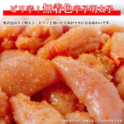 ふるさと納税 宮若市 博多ふくいちの無着色辛子明太子小切れ1kg(宮若市) |  | 01