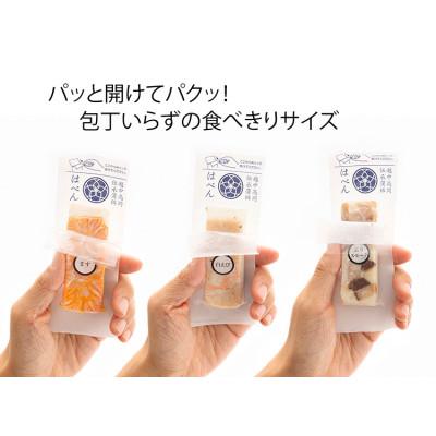 ふるさと納税 高岡市 越中高岡伝承蒲鉾 はべんバラエティ