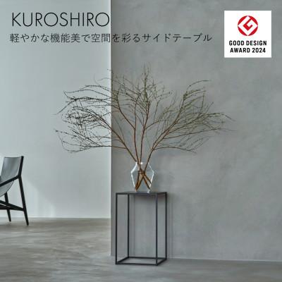ふるさと納税 燕市 [KUROSHIRO]サイドテーブル ABSS-B-18(四角,黒)