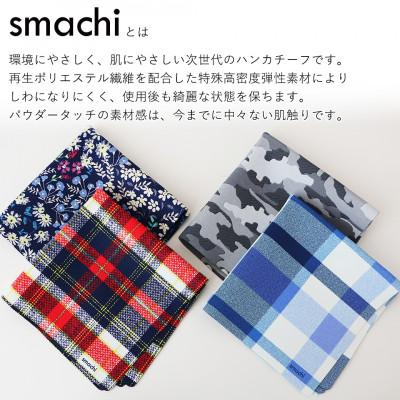 ふるさと納税 今治市 smachi(スマチ) ノンアイロンハンカチ メンズ 2枚