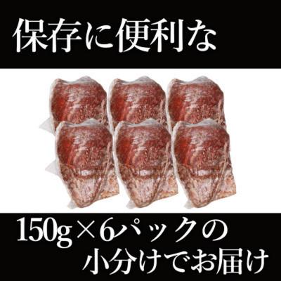 ふるさと納税 水上村 ローストビーフ150g×6個セット　計900g(水上村) |  | 03
