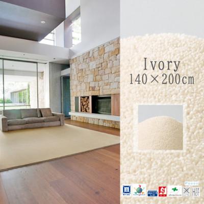 ふるさと納税 和泉市 高密度&amp;素足に心地よいソフトタッチ カーペット (サキソニー)アイボリー[140×200cm]