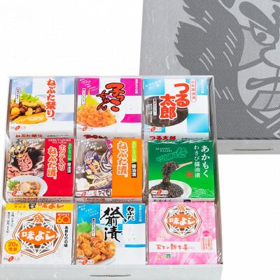 ふるさと納税 青森市 食べきりサイズ9種セット