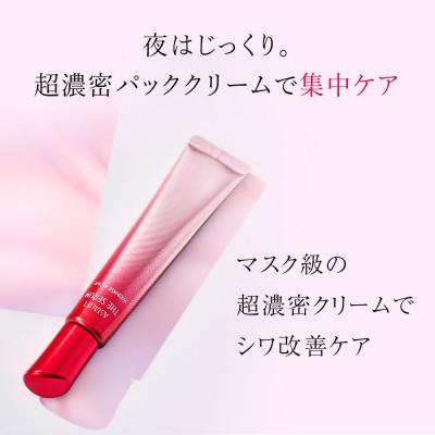 ふるさと納税 南足柄市 富士フイルム社製 《シワ改善美容液》アスタリフト ザ セラム リンクルリペア 夜用18g ×3本_1
