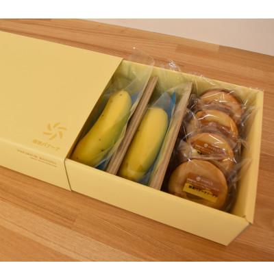 ふるさと納税 柏崎市 越後バナーナ(2本)&amp;焼きドーナツ(4個)セット