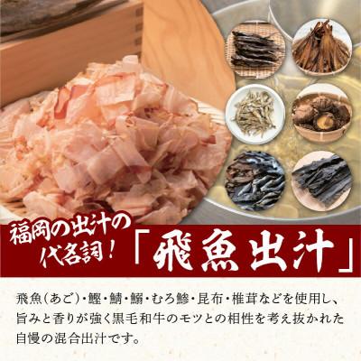 ふるさと納税 上毛町 黒毛和牛専門　もつ鍋こうづきのもつ鍋セット白味噌味4〜6人前