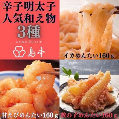 ふるさと納税 福岡市 [福岡市]辛子めんたいこ和え物3種セット