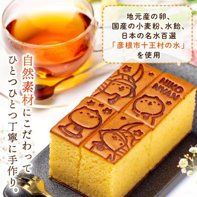 ふるさと納税 彦根市 【可愛いひこにゃんとの幸せセット】しあわせの